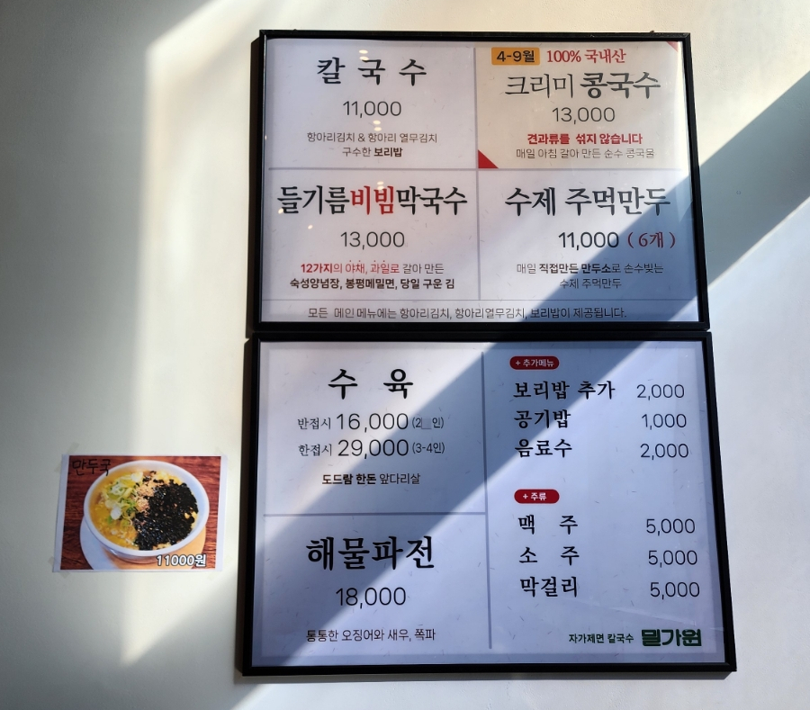 밀가원 이미지