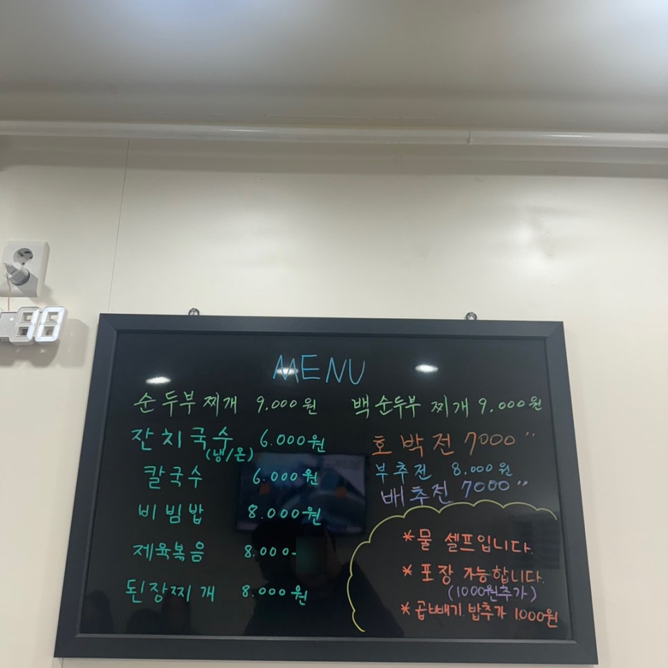 정주식당 이미지