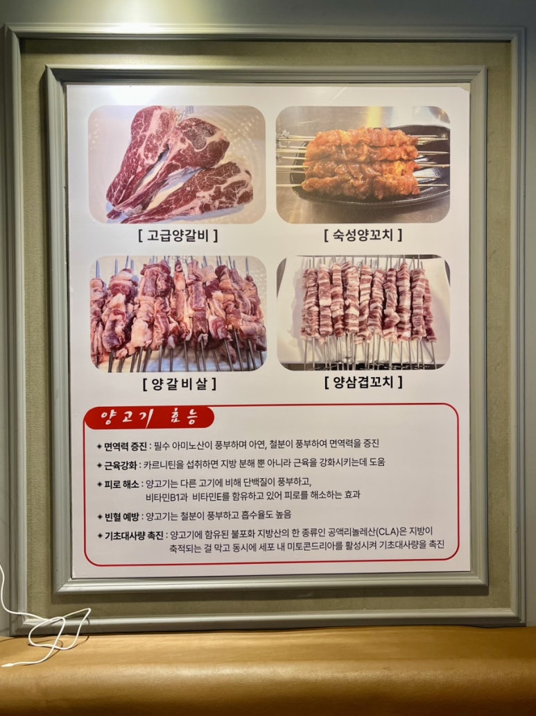 다성양꼬치 이미지