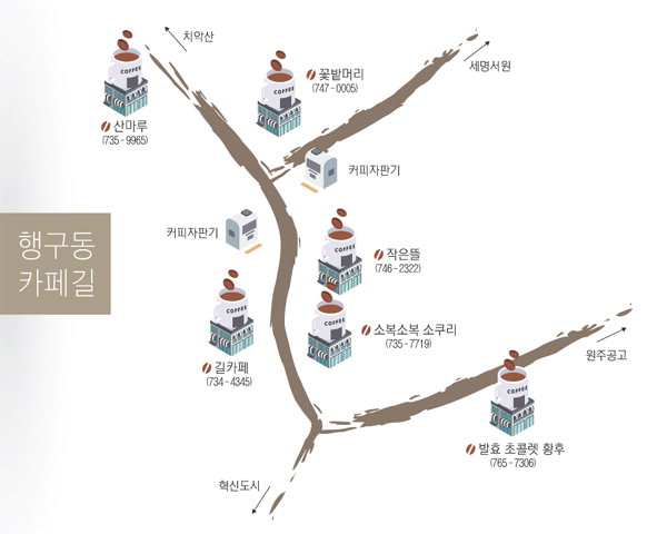 카페길 이미지