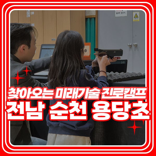용당초등학교 이미지