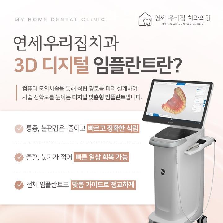 연세바로치과의원 이미지