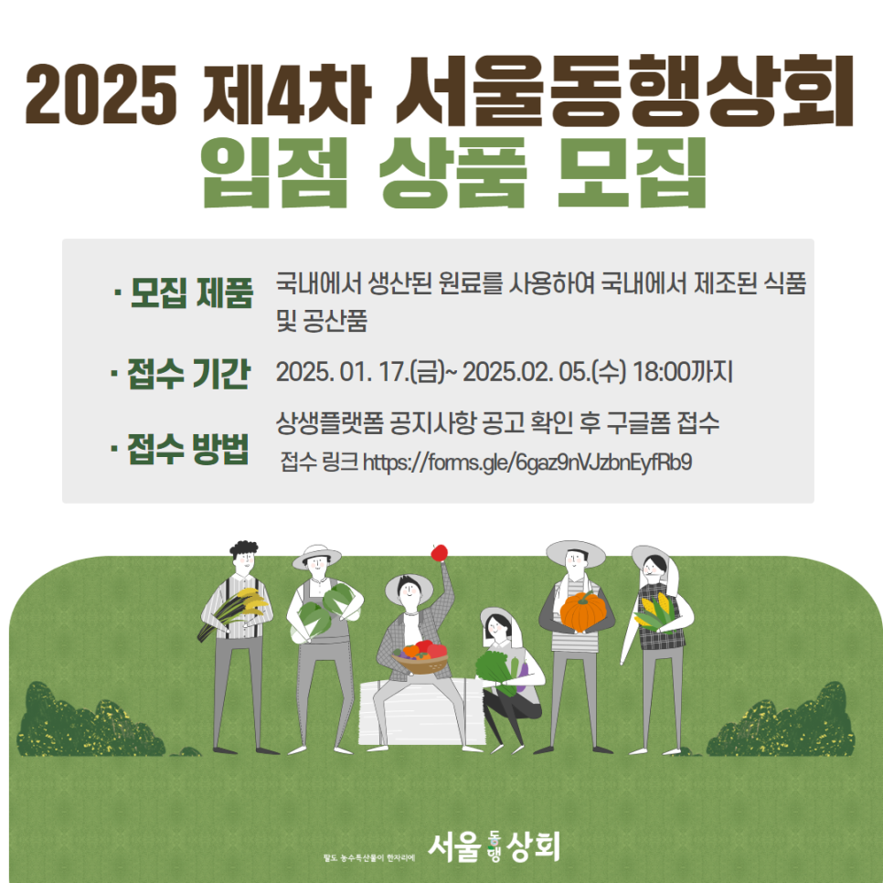 서울상회 이미지