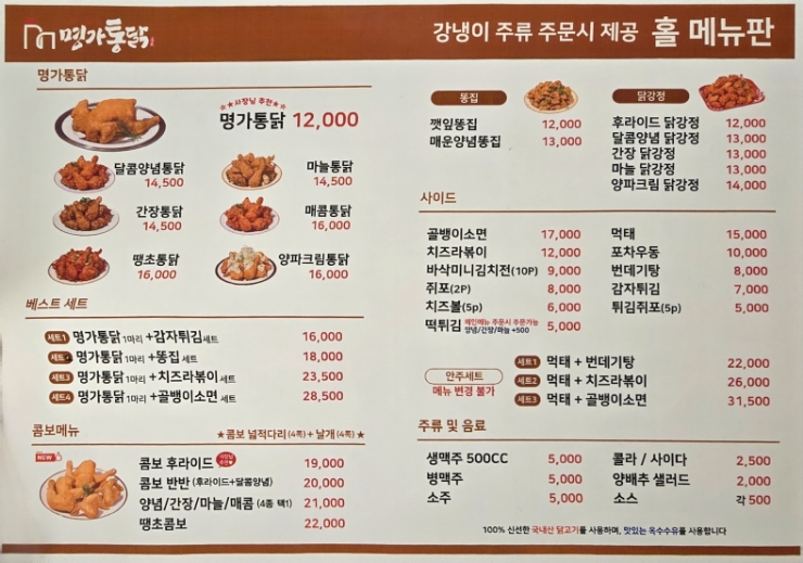 화덕명가 이미지