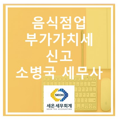 세온세무회계 이미지