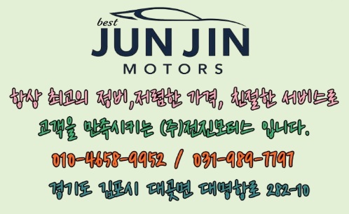 전진자동차공업사 이미지