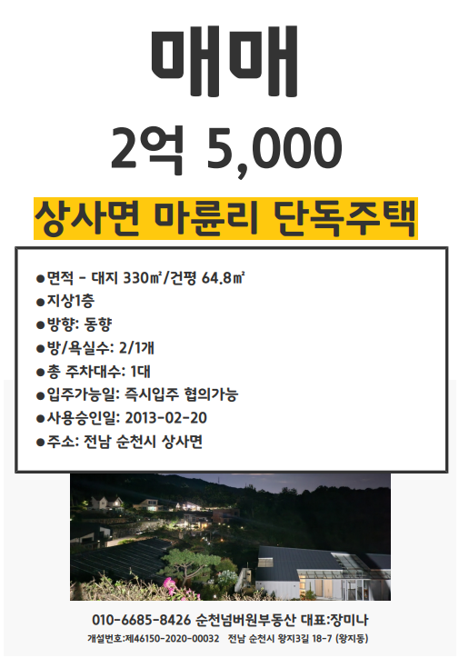전원상사 이미지