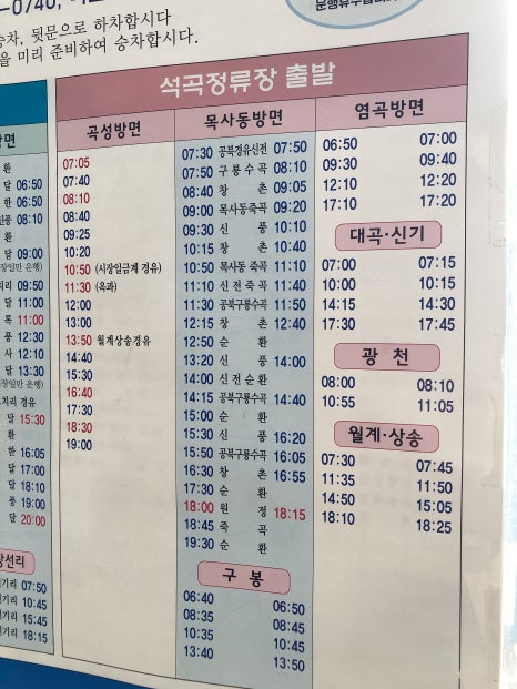 석곡정류장 이미지