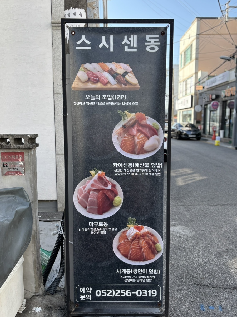 스시센 이미지