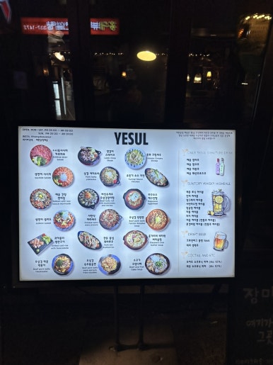 예쁜술집 예술 이미지