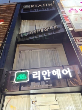 썰 헤어 이미지