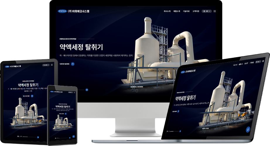 에코시스템 이미지