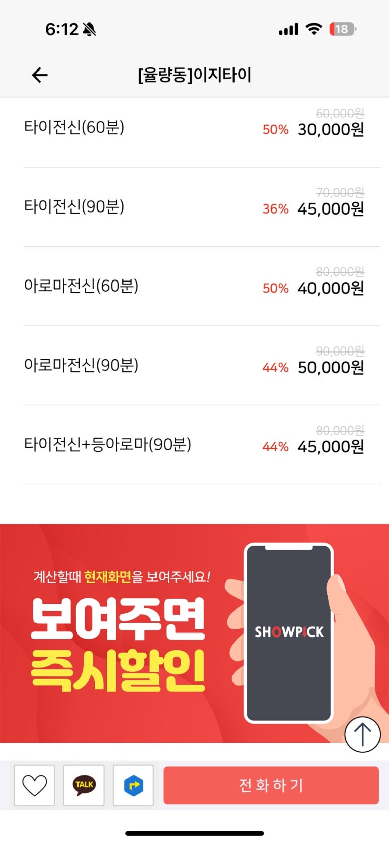 이지타이 이미지