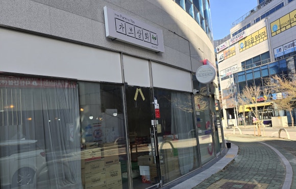 구성과일상회 이미지