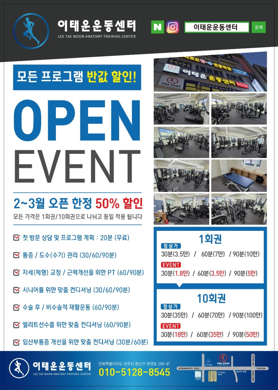 이태운운동센터 이미지