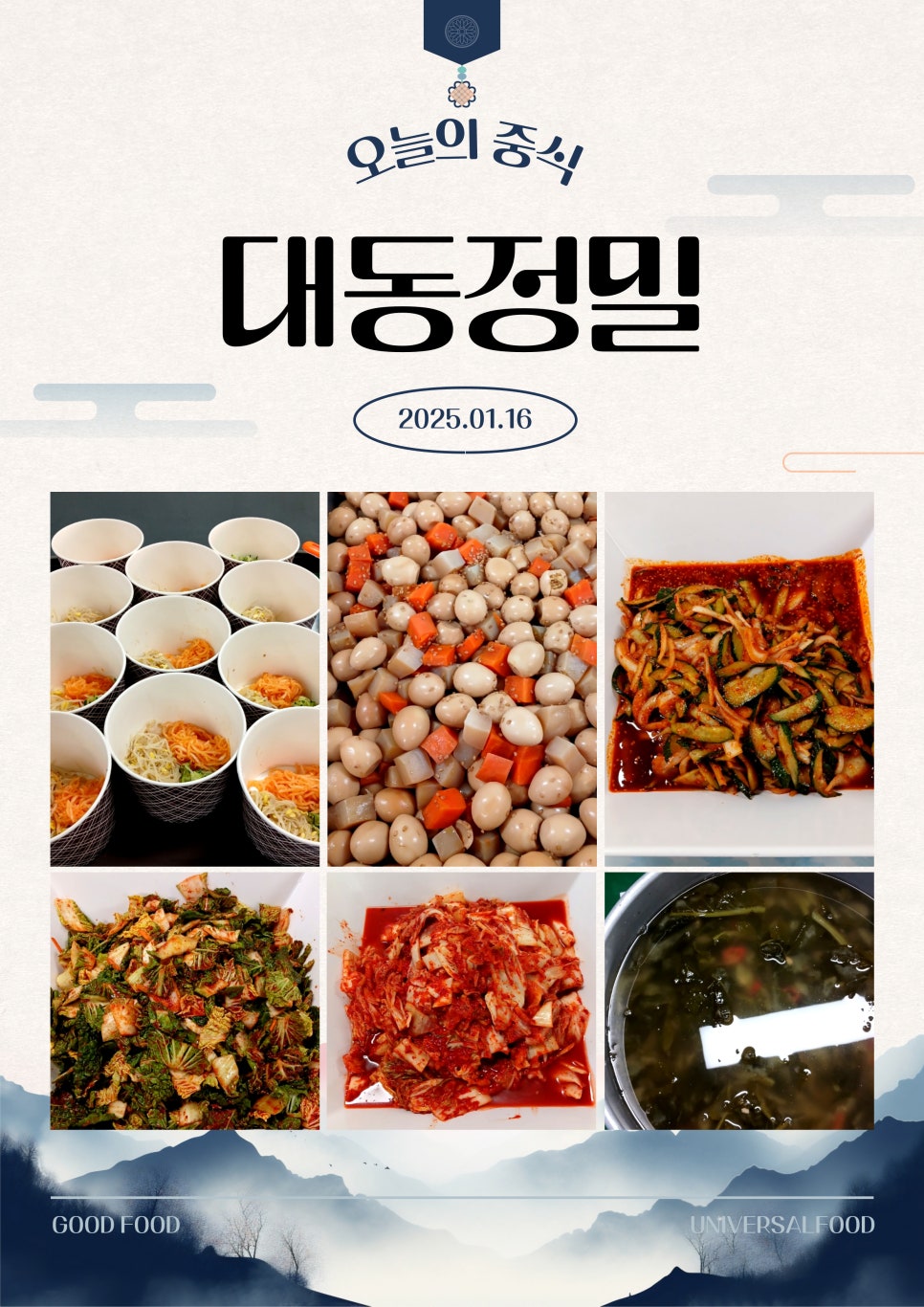 대동구내식당 이미지