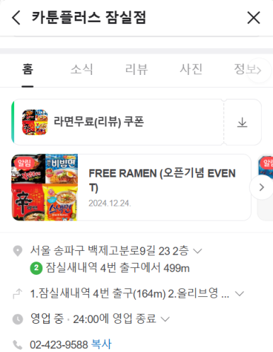 바디플러스프렌즈 이미지