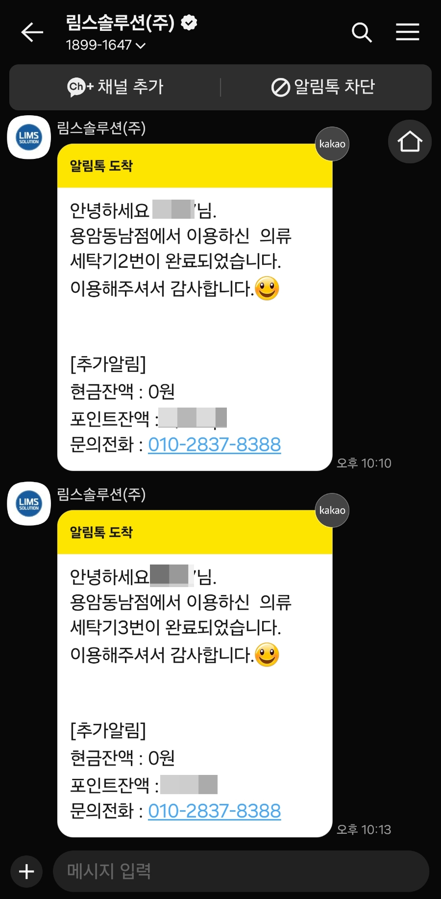 동남세탁 이미지