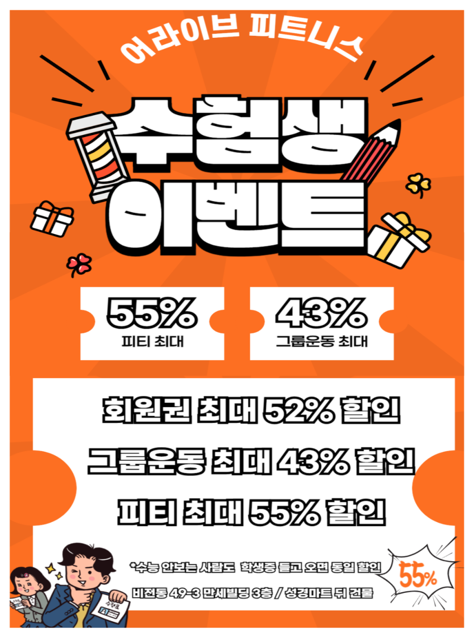 어라이브피트니스 이미지