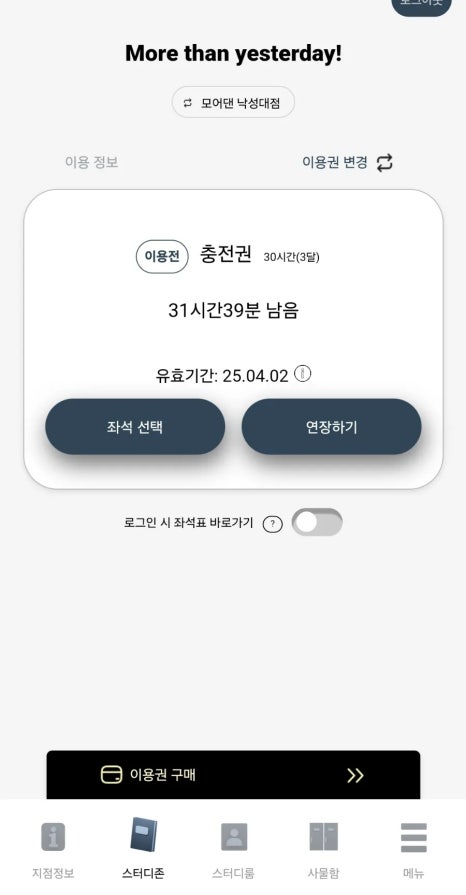 모어댄스터디카페 이미지
