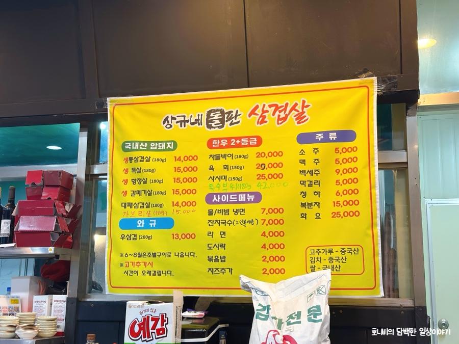 상규네돌판삼겹살 이미지