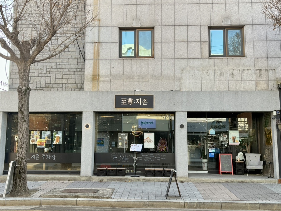 지존커피바 이미지
