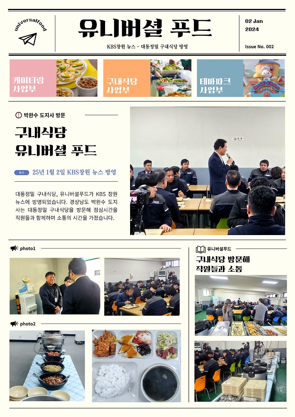 대동구내식당 이미지