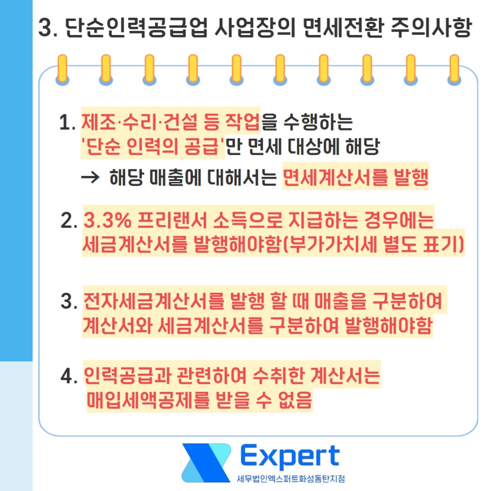 동화인력 이미지