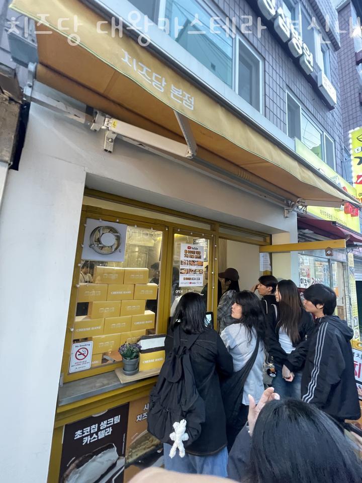 치즈당 이미지