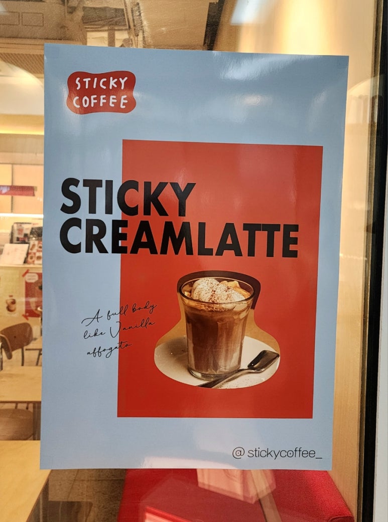 스티키커피 이미지