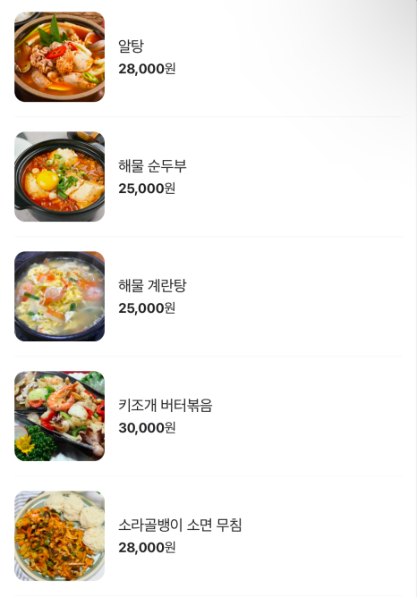 잠수부횟집 이미지