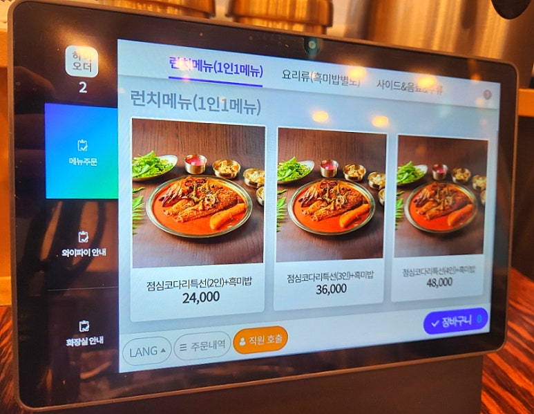 황태보감&왕코다리 이미지