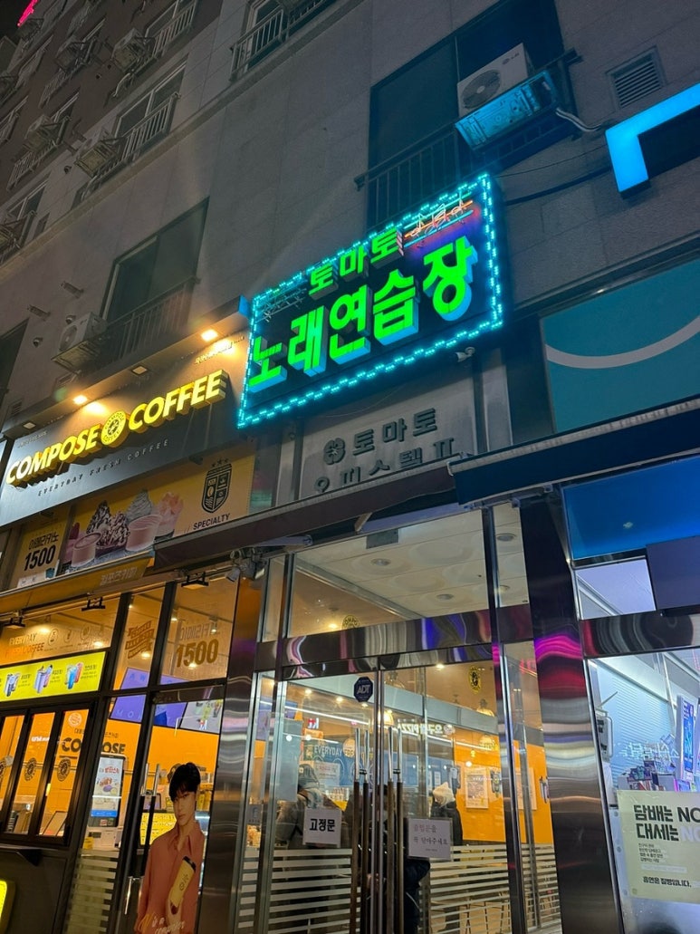 토마토노래연습장 이미지