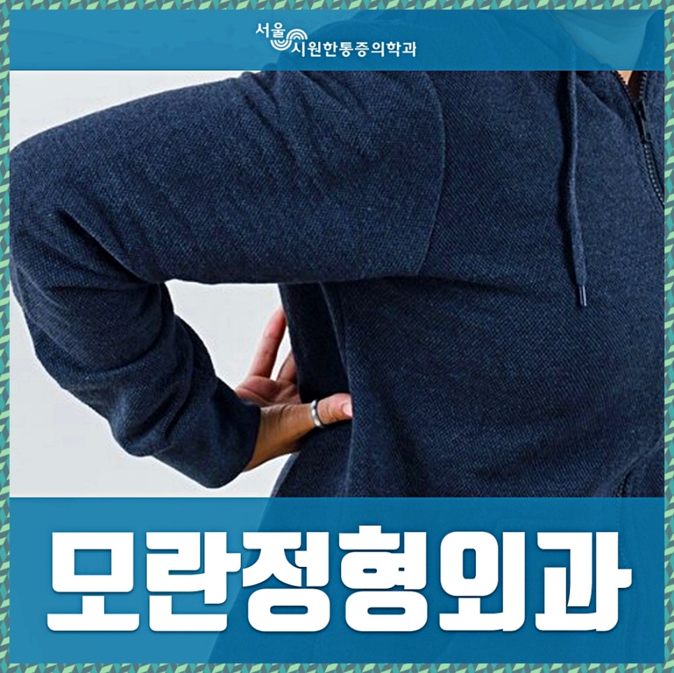 수정마취통증의학과의원 이미지