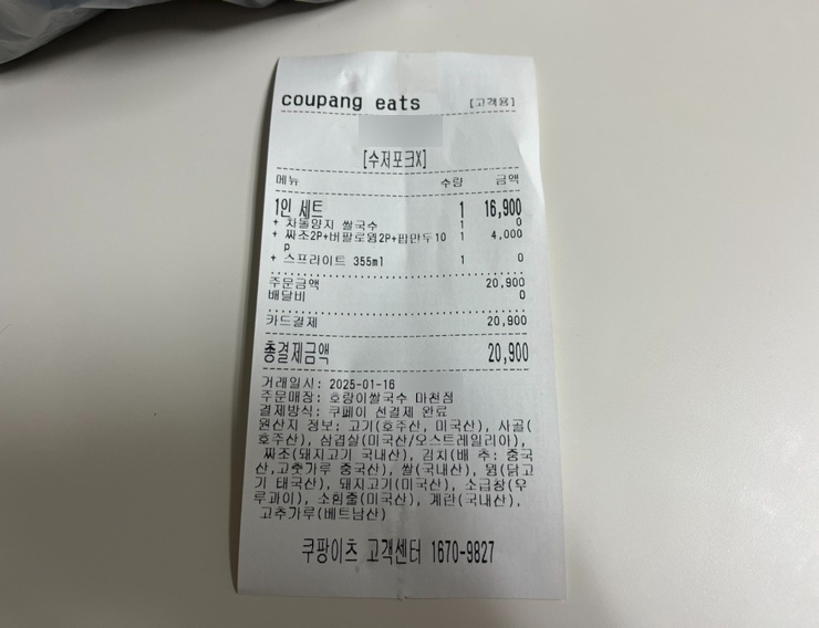 호랑이쌀국수 이미지