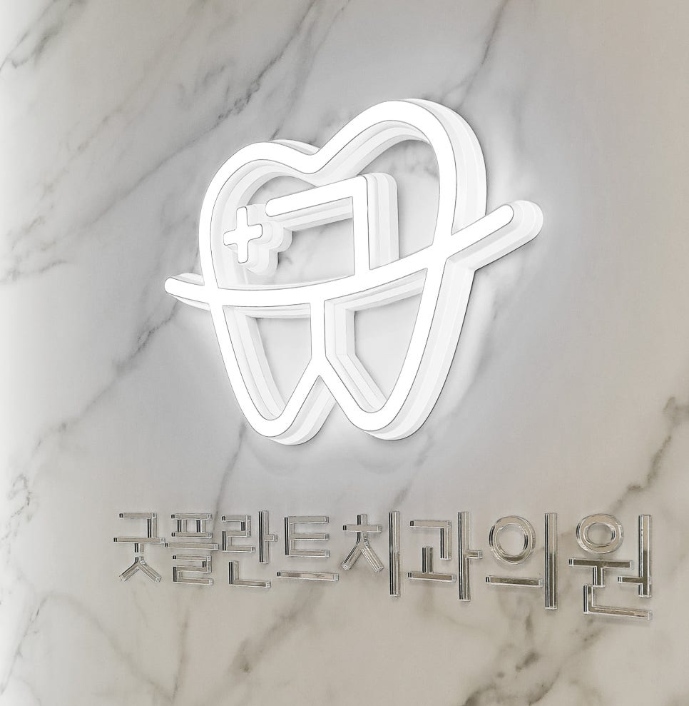 굿스페이스인테리어 이미지