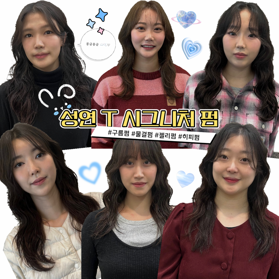성연미용실 이미지