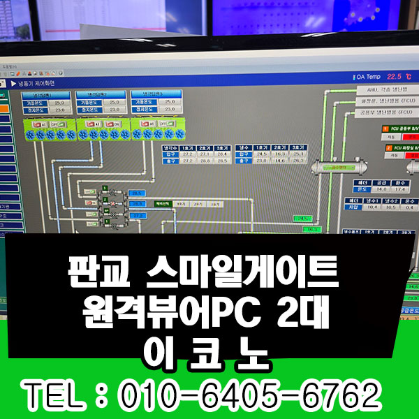 이지컴퓨터A/S 이미지