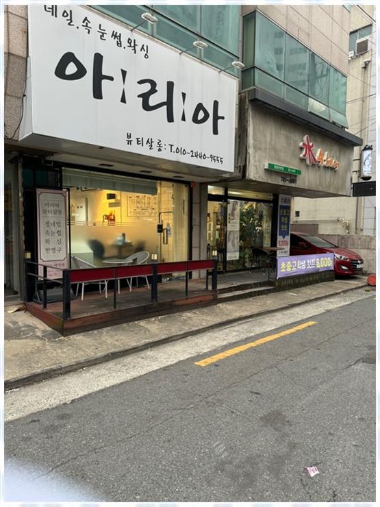 아리아 뷰티샵 이미지