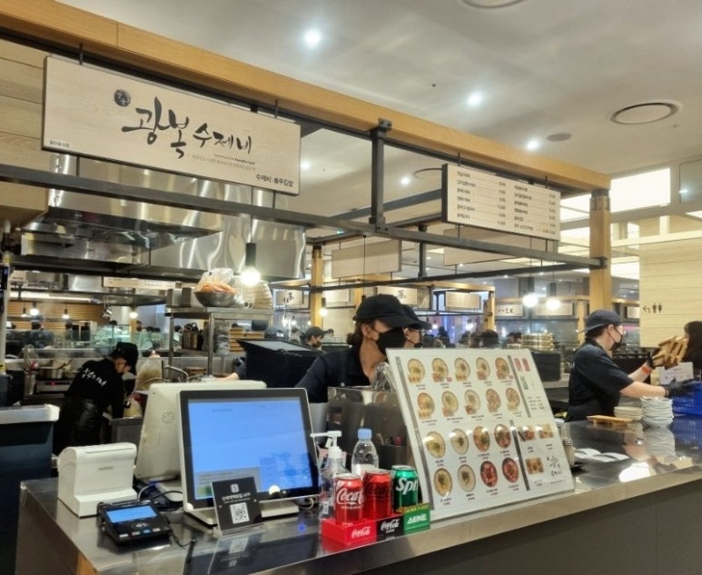광복수제비 이미지