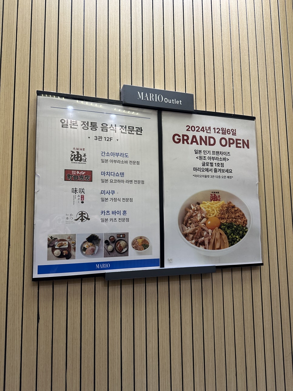 마치다쇼텐 이미지