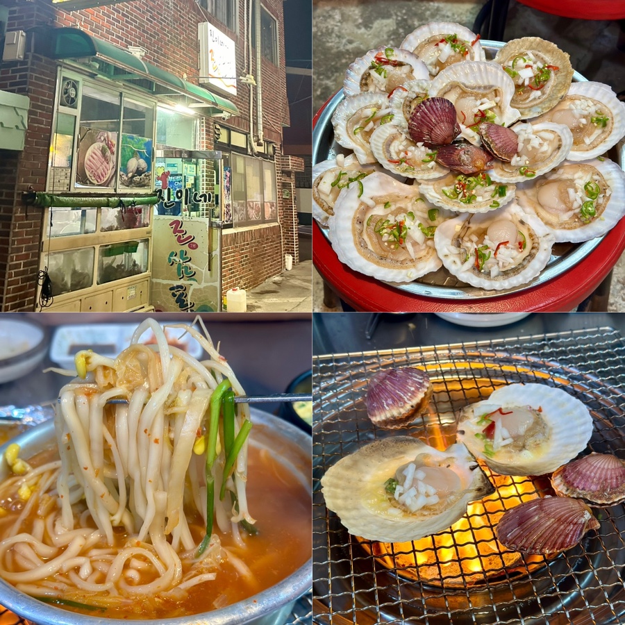 진이네조삼포 이미지
