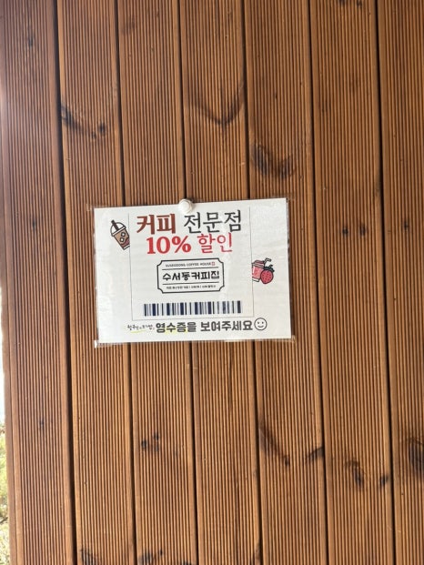 수서동커피집 이미지