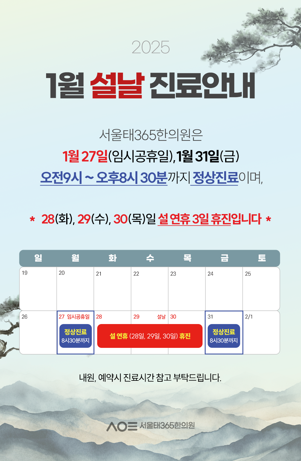서울태365한의원 이미지