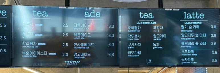 모노브레드 이미지