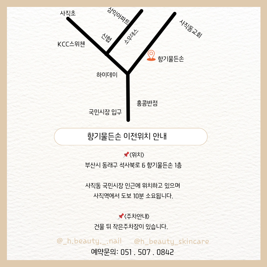 향기물든손 이미지