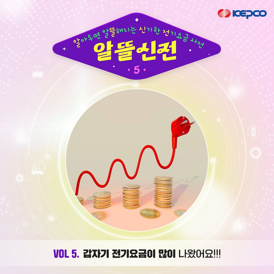 신기알뜰 이미지