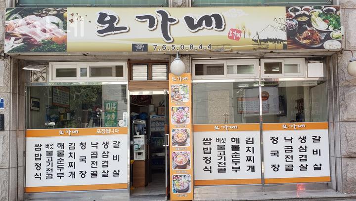 오가네 사진 5