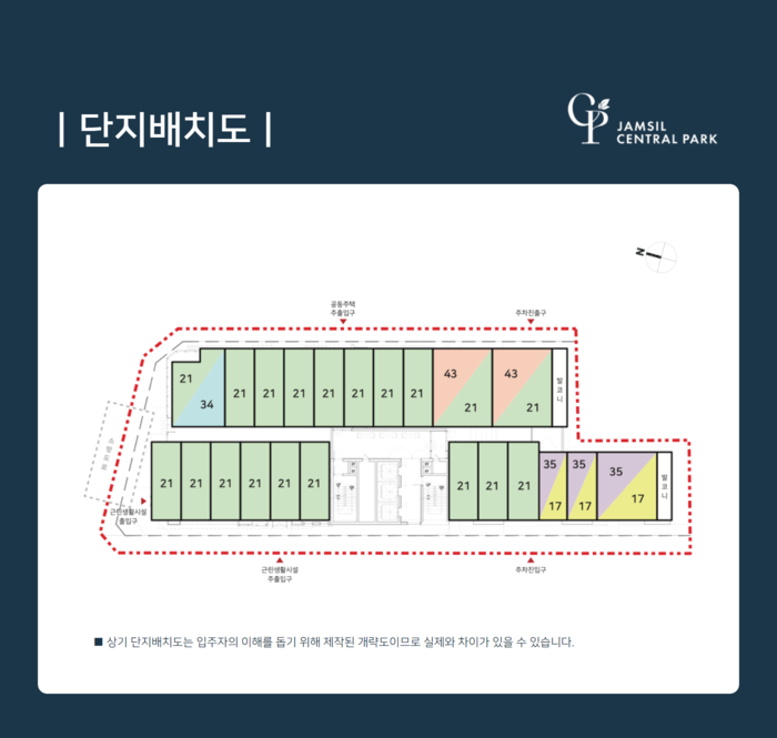 잠실 센트럴파크 이미지