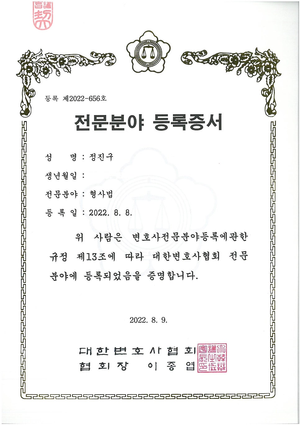 법무법인충청 이미지